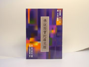 佛說雨寶陀羅尼經