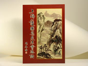 上海護國息災法會法語