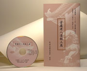 雪廬老人遺教三篇